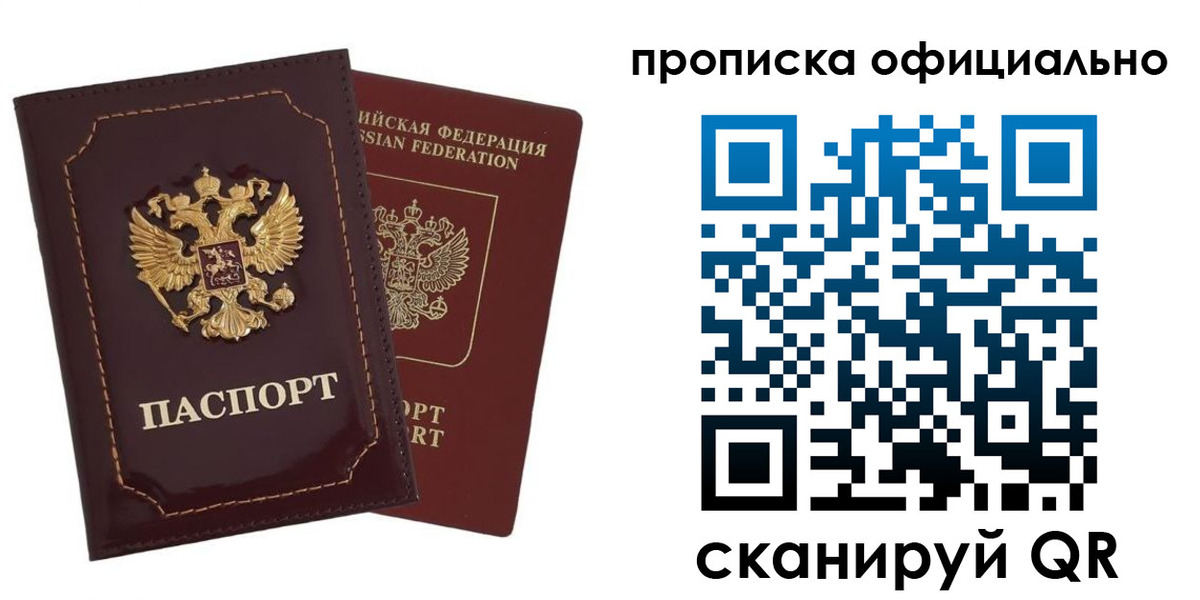 временная регистрация надежно в Апшеронске