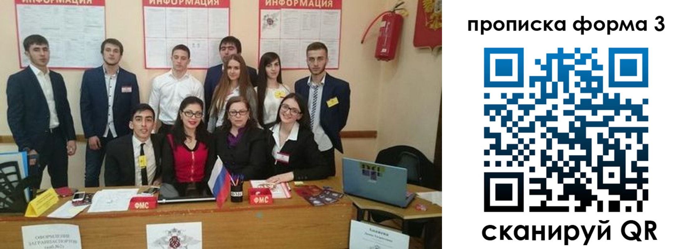 временная регистрация поиск в Апшеронске