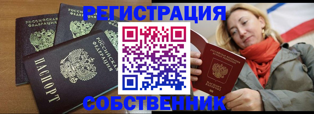найти адрес прописки в Апшеронске