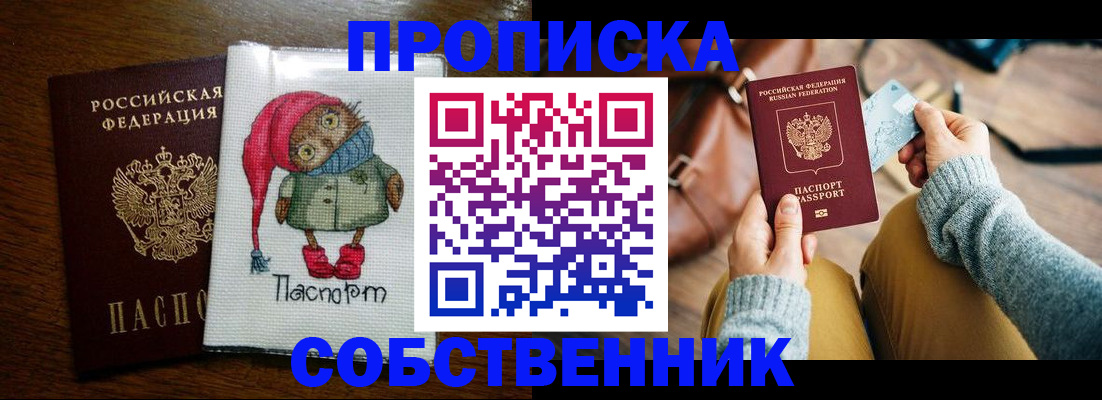 прописка для кредита в Апшеронске