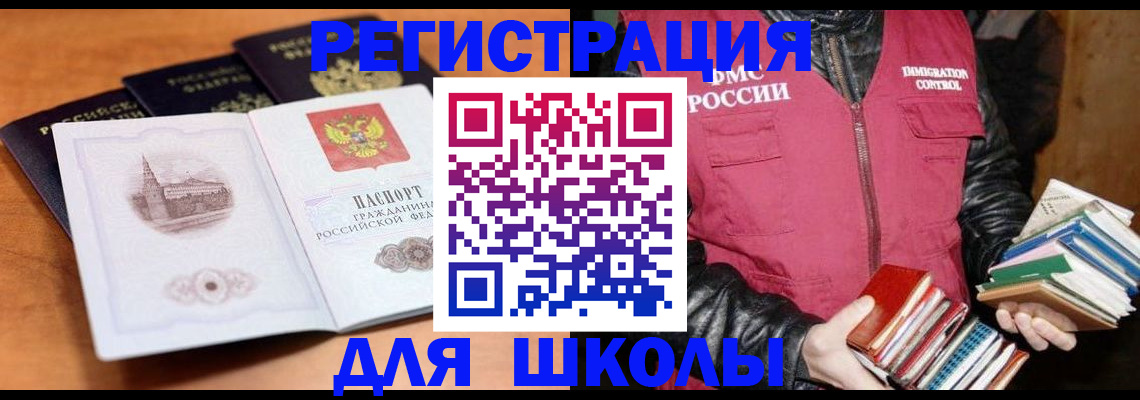 временная регистрация купить в Апшеронске